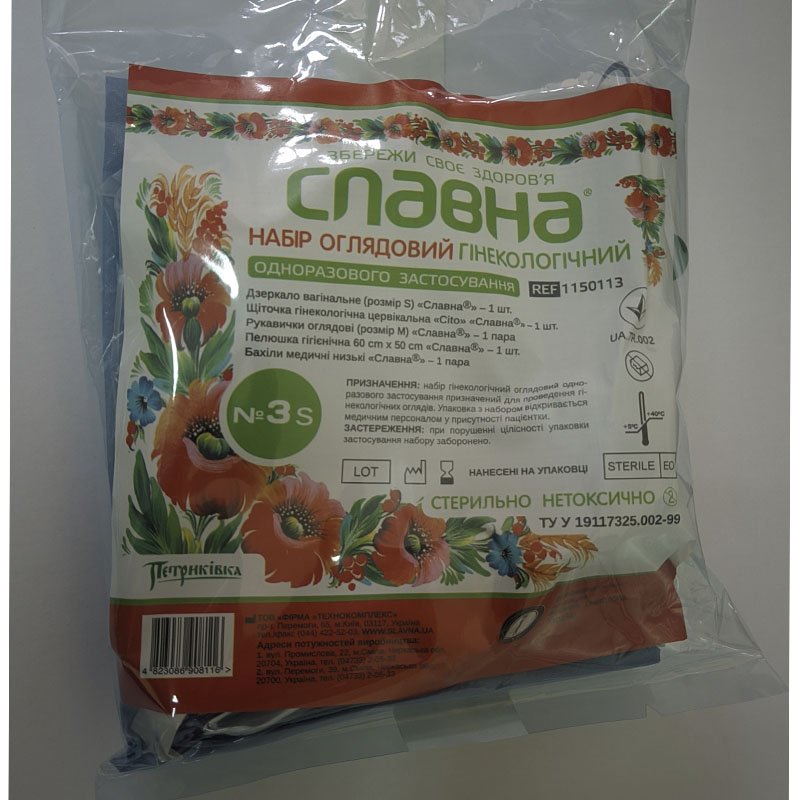 Набір гінекологічний оглядовий «Славна®» стерильний № 3S